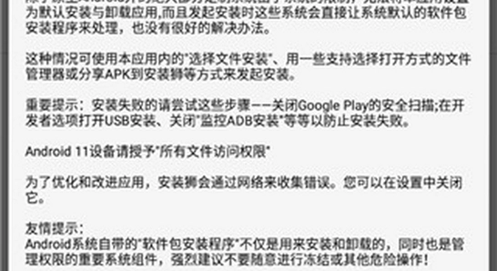 安装狮app官方正版下载 官方下载页面 宣传图,关键词包含正版下载