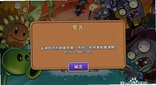 ֲ���ս��ʬ2�汾����ʧ�� ��Ϸ�˺Ű󶨽���,ɫ�ʷḻ ��ˮӡ ����ͼ