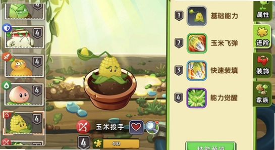 植物大战僵尸2 版本号 界面 截图
