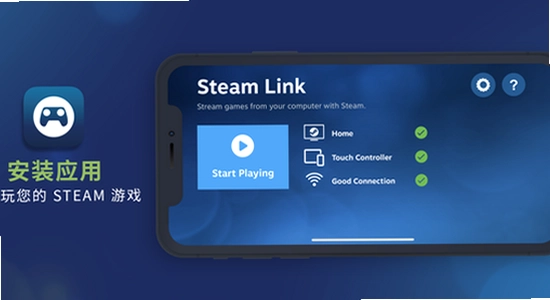 steamlink�ٷ������� ���������� �豸���� ʾ��ͼ