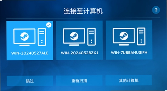 steamlink�ٷ������� �������� ��װ���� ����ͼ