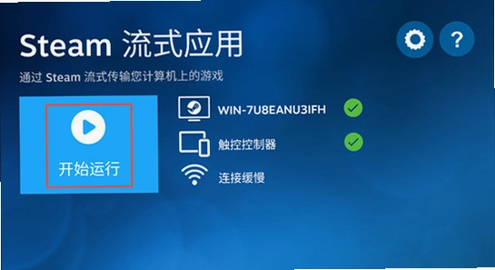 steamlink�ٷ������� ��װ�� ����ʧ�� ��� ��ͼ