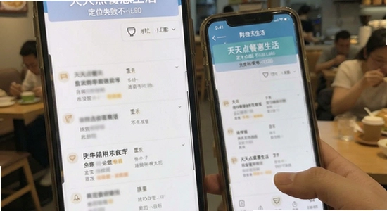 天天点餐惠生活定位失败附近商户不显示