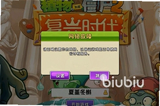 ֲ���ս��ʬ2�汾���º�������ô�죿2026�����޸�����