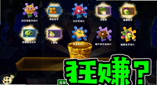 ֲ���ս��ʬ2�ر��齱�����ͼ,ɫ�ʷḻ ��ˮӡ ����ͼ