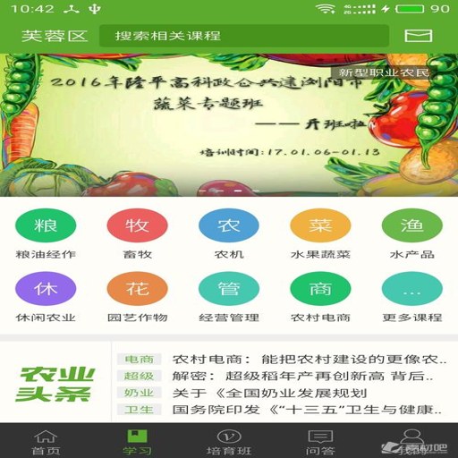 ��ũ�ƽ���app����v3.0.0 ũ��ѧϰ