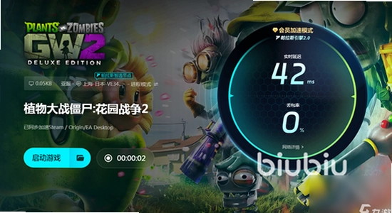 植物大战僵尸2闪退 运行库权限 配图,色彩丰富 无水印
