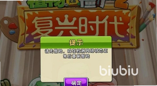 植物大战僵尸2闪退 问题解答 配图,色彩丰富 无水印