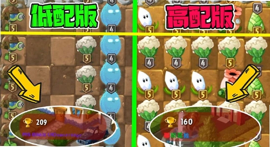 植物大战僵尸2低配版对比图,关键词包含低配手机