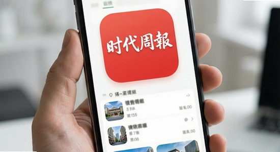 ʱ���ܱ�app����չʾ