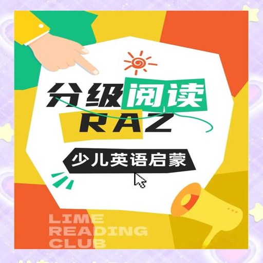RAZ�ּ��Ķ�(RAZ Reading)�ٷ�������v1.2.2 �ּ��Ķ�