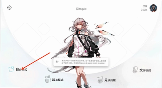 Simple���ιٷ����� �����Ų� ���Ե��� �������