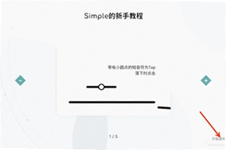Simple���ιٷ�����������ģ�Simple���ιٷ����ذ�װ�̳�2026