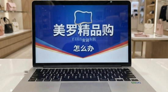 ���޾�Ʒ����װʧ����ô��
