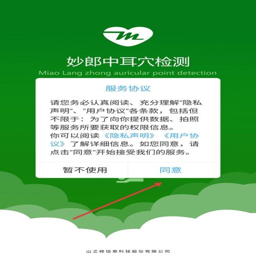 �����ж�Ѩ���app�ٷ�������v2.1.6 ���ܶ�Ѩ��ʶ