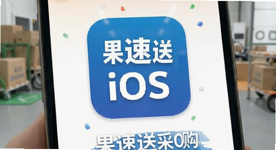�����Ͳɹ�iOS�����ذ�װ�̳�