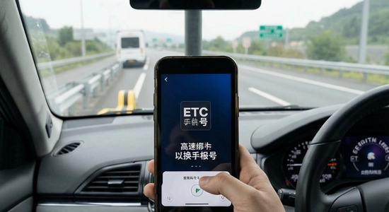 ����·ETC���ֻ��ֻ�����ô���°�