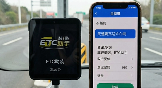 ����·ETC���ְ�װ��������ô��