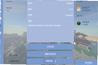 fcl�������ֻ�������2026���°���ô��װ��Fold Craft Launcher��װ�̳�