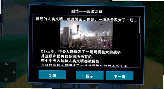 失落时代战争游戏下载 运行库安装 界面图,色彩丰富 无水印
