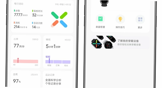 oppo����Appʹ�ý����ͼ,����˯������չʾ,ɫ�ʷḻ��ˮӡ
