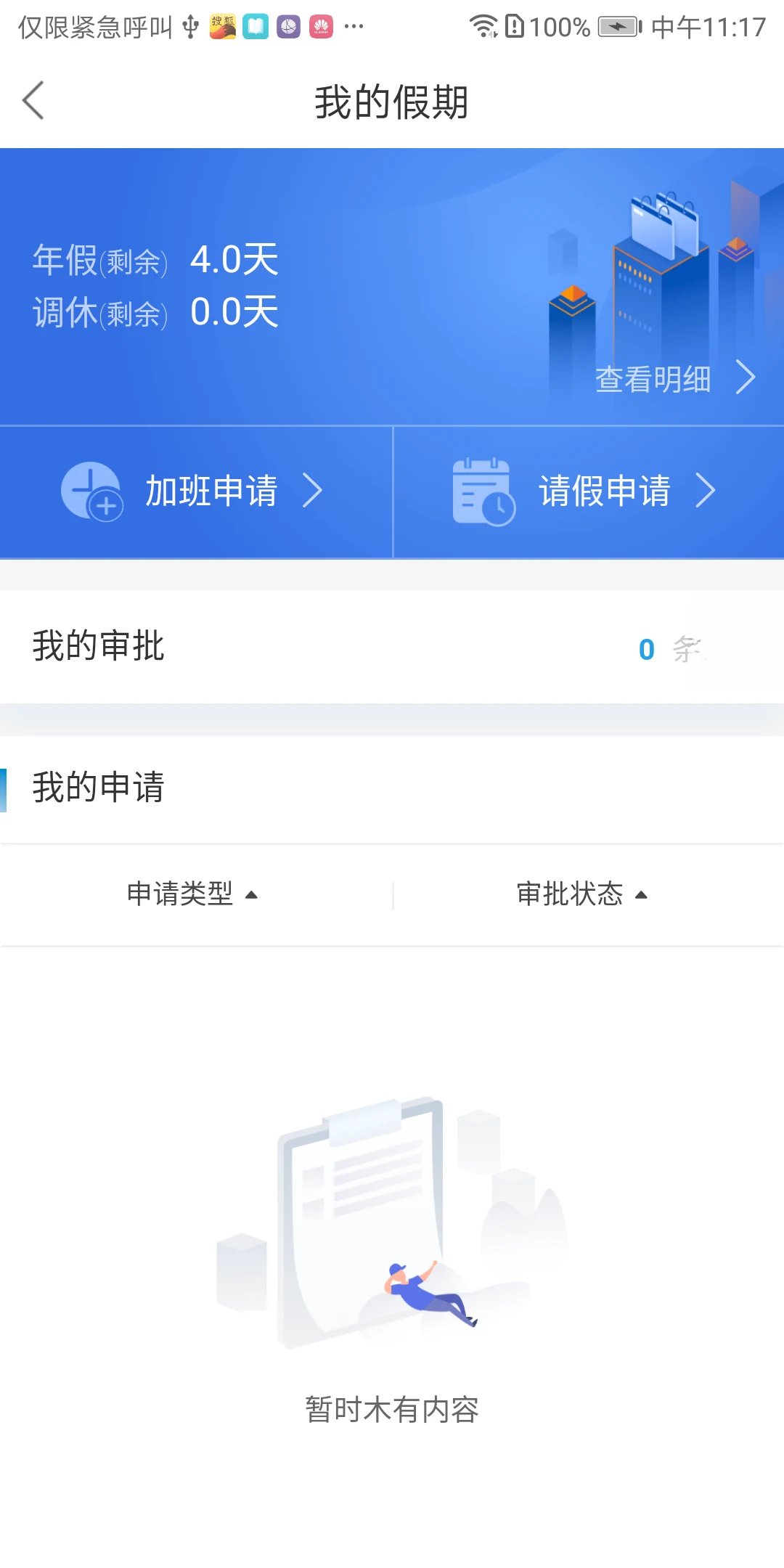���app2026���°����ؽ�ͼ