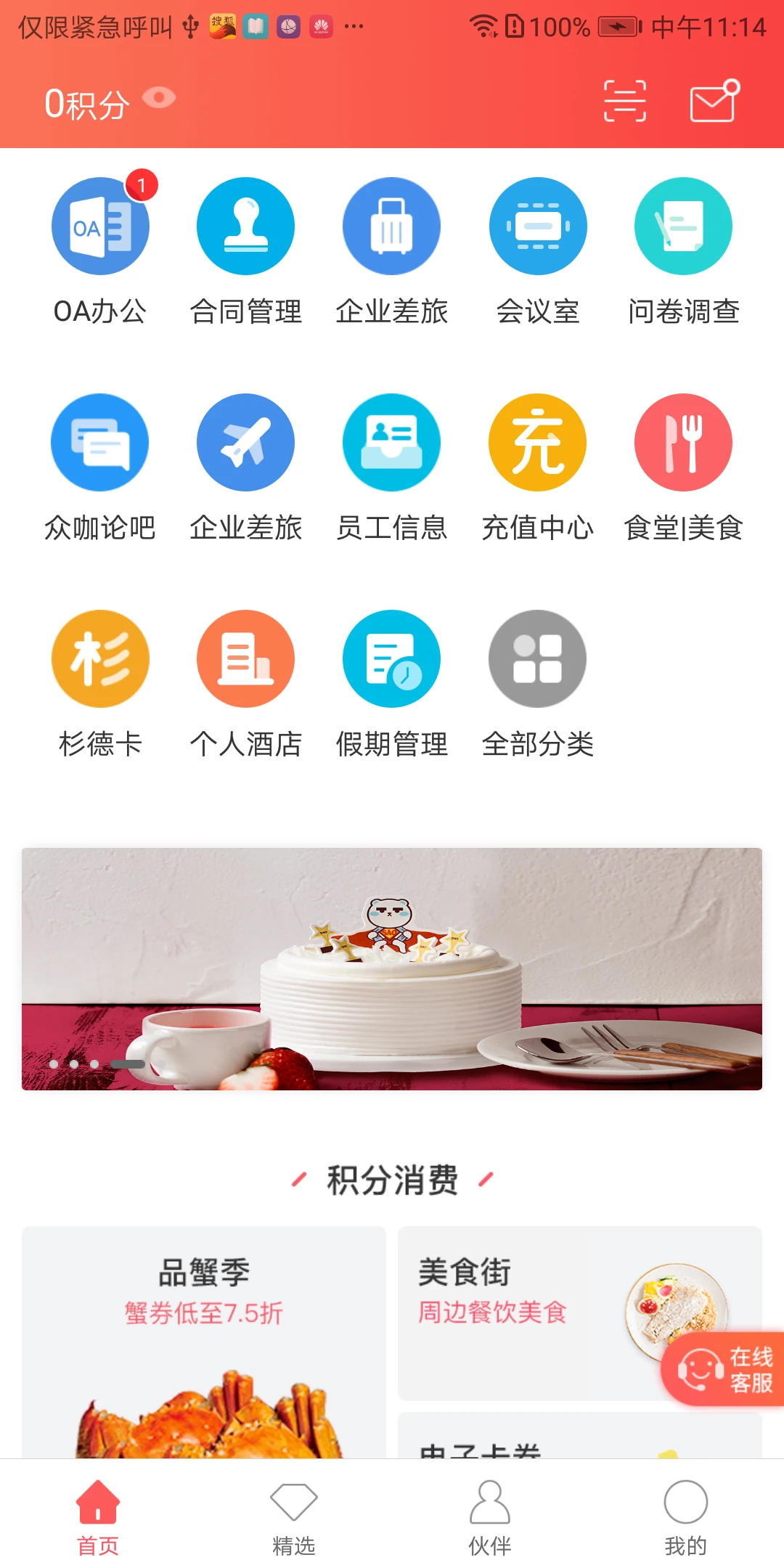 ���app2026���°����ؽ�ͼ