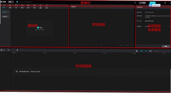 剪映电脑版界面,剪映APP解锁付费高级版 电脑端 色彩丰富 无水印