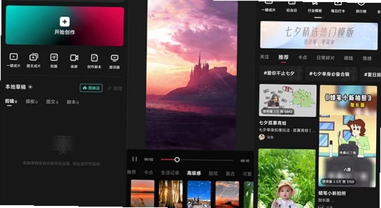 剪映APP解锁付费高级版 安装界面 宣传图,色彩丰富 无水印