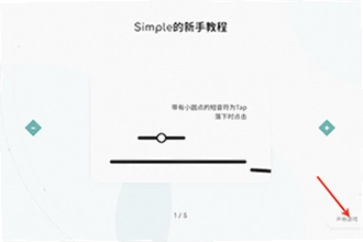 Simple���ιٷ�������ô�ң�Simple���ιٷ����������밲װ�̳�2026