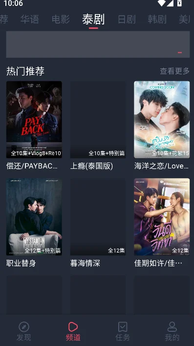 ̩����app��ɫ�ٷ������ؽ�ͼ