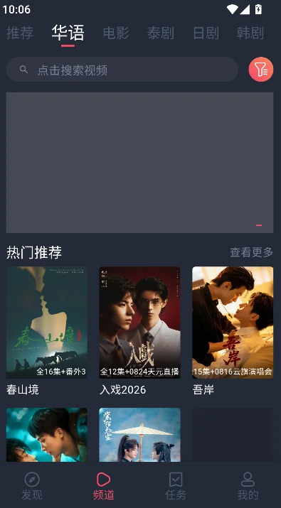 ̩����app��ɫ�ٷ������ؽ�ͼ