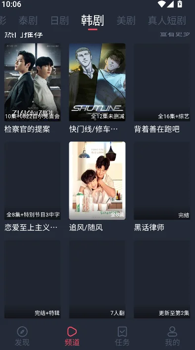 ̩����app��ɫ�ٷ������ؽ�ͼ