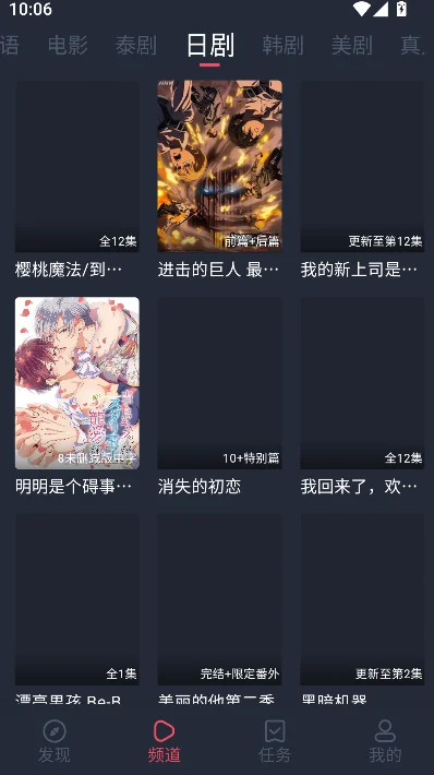 ̩����app��ɫ�ٷ������ؽ�ͼ