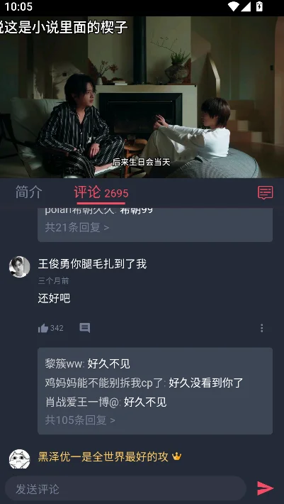 ̩����app��ɫ�ٷ������ؽ�ͼ