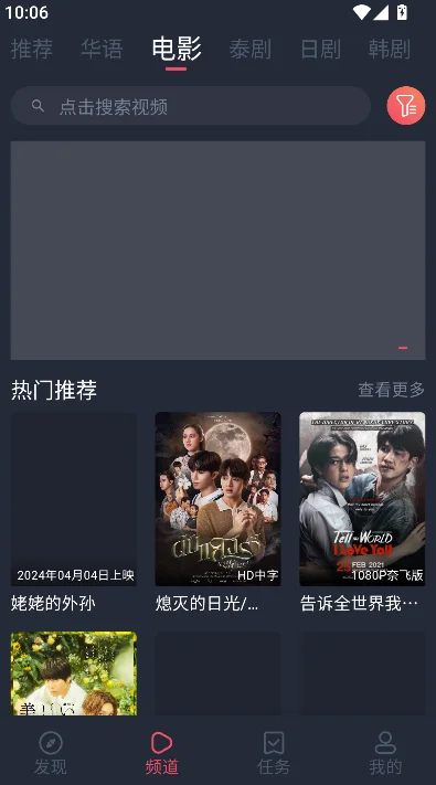 ̩����app��ɫ�ٷ������ؽ�ͼ
