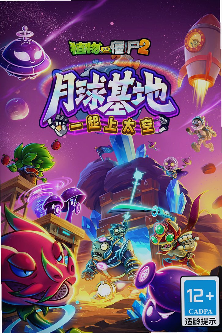ֲ���ս��ʬ2Ӧ�ñ����°汾App���ؽ�ͼ