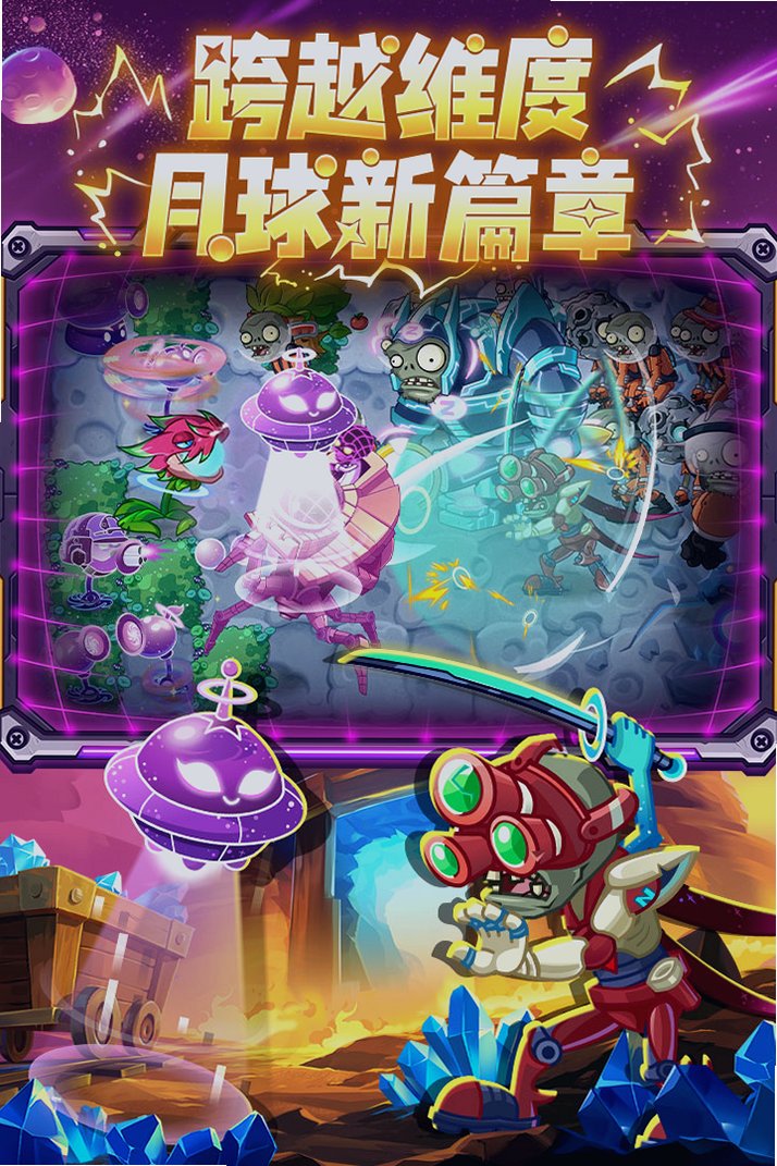 ֲ���ս��ʬ2Ӧ�ñ����°汾App���ؽ�ͼ