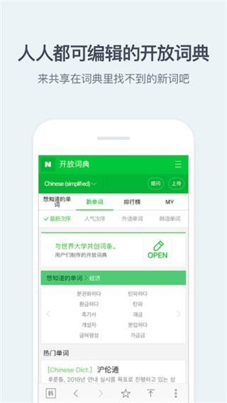 NAVER�ʵ䰲׿������v3.0.0 �ٷ���