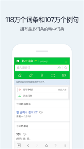 NAVER�ʵ䰲׿������v3.0.0 �ٷ���