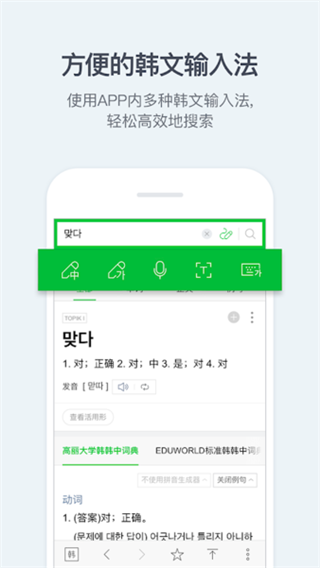NAVER�ʵ䰲׿������v3.0.0 �ٷ���