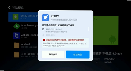 ����Ӱ��TV���Ӱ����°�����apk�ļ�������U��,������Ļ��ʾ�ļ�����