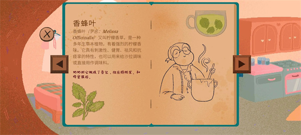 茶杯物语游戏下载 茶杯物语游戏下载