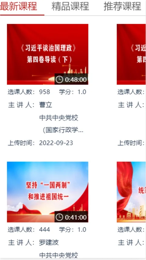 ����ʡ�ɲ�������ѵѧԺapp�ٷ��ֻ�������(�����ƿ���)��ͼ