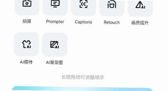 剪映APP解锁付费高级版启动闪退解决,色彩丰富 无水印 宣传图