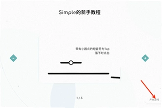 Simple���ιٷ�����������ģ�Simple���ιٷ����ذ�װ�̳�