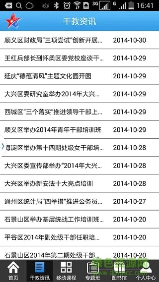 �����ɲ���������׿app���°�����(�����ɽ���)v3.8.4 �ٷ�����