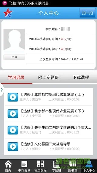 �����ɲ���������׿app���°�����(�����ɽ���)v3.8.4 �ٷ�����