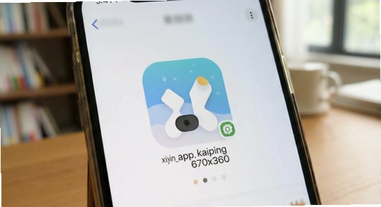 xiyin_app_kaiping_670x360