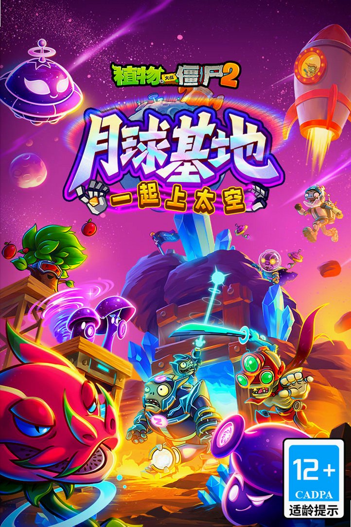 ֲ���ս��ʬ2�������������ؽ�ͼ